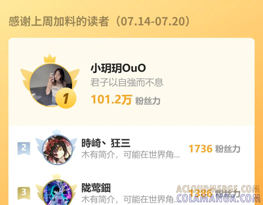 《万族入侵：开局驯化史诗级巨兽》第40话 重返碧水潭！ 第145页