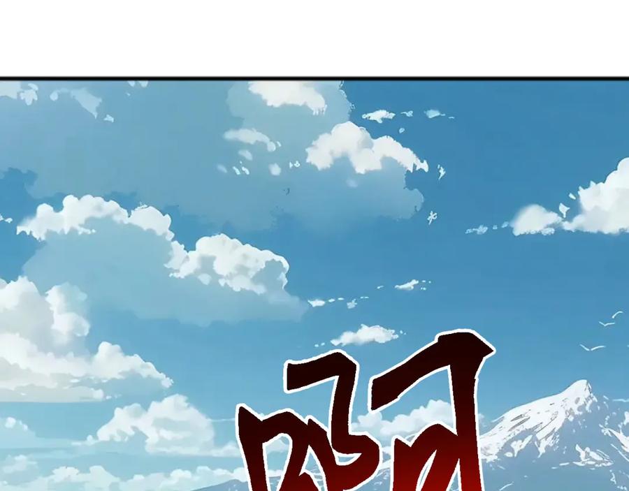 《万族入侵：开局驯化史诗级巨兽》第40话 重返碧水潭！ 第135页