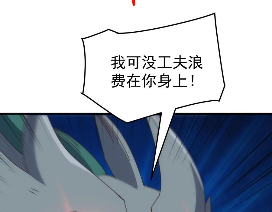 《万族入侵：开局驯化史诗级巨兽》第40话 重返碧水潭！ 第126页