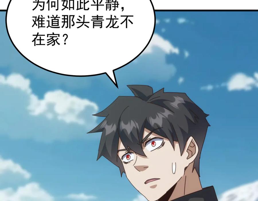 《万族入侵：开局驯化史诗级巨兽》第40话 重返碧水潭！ 第140页