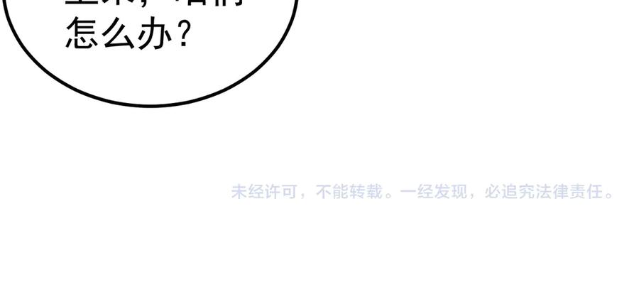 《万族入侵：开局驯化史诗级巨兽》第40话 重返碧水潭！ 第142页