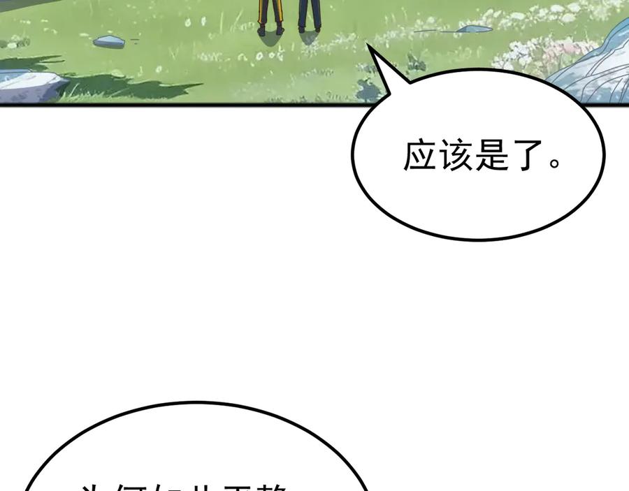 《万族入侵：开局驯化史诗级巨兽》第40话 重返碧水潭！ 第139页