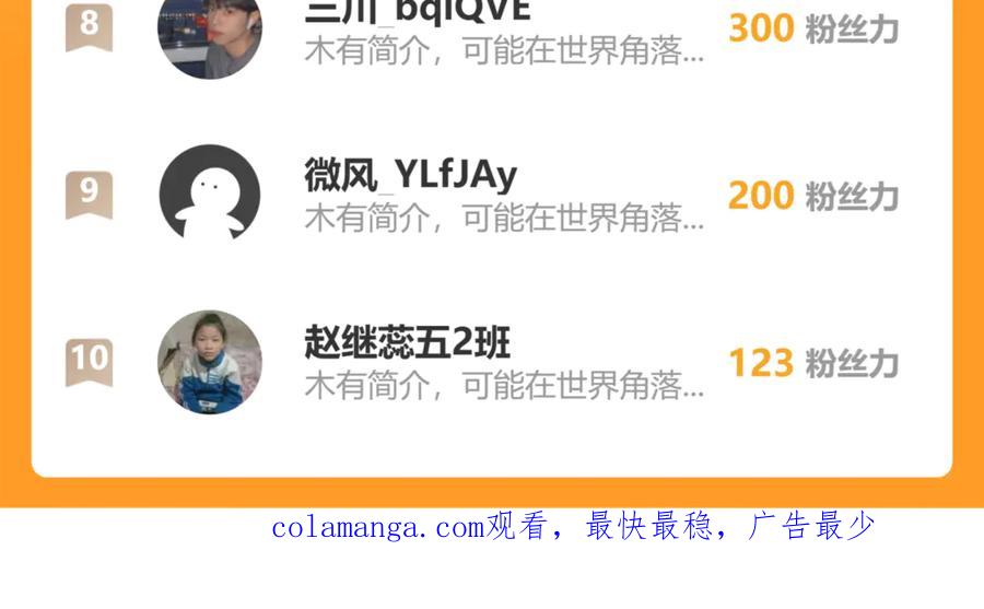 《万族入侵：开局驯化史诗级巨兽》第40话 重返碧水潭！ 第147页