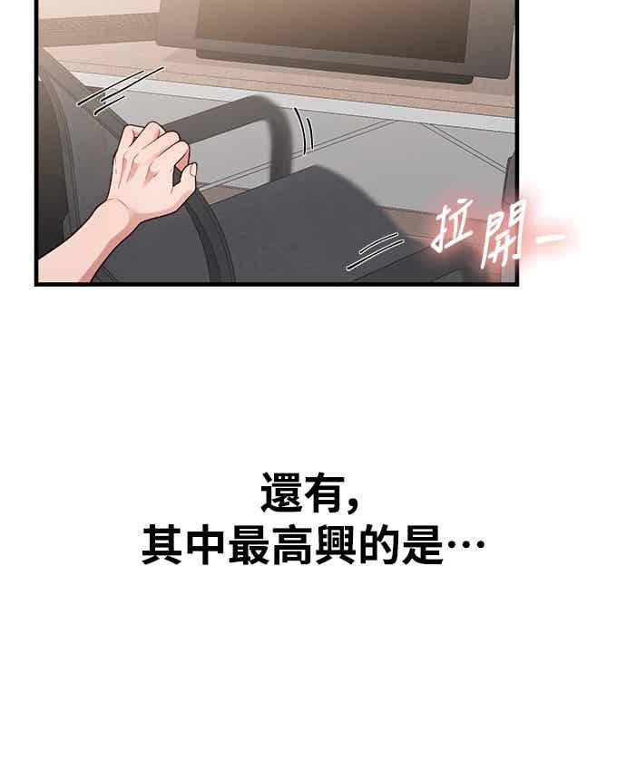 神圣成人漫画家生活 第41话 我人生的最佳多巴胺 第5页