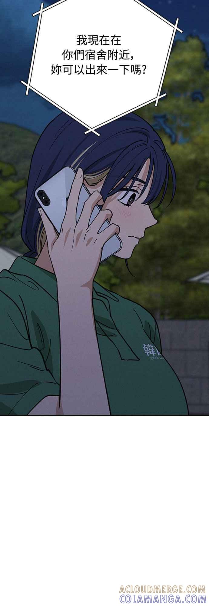 待定义的关系 - 第42话 我该怎么反应 - 第22张图