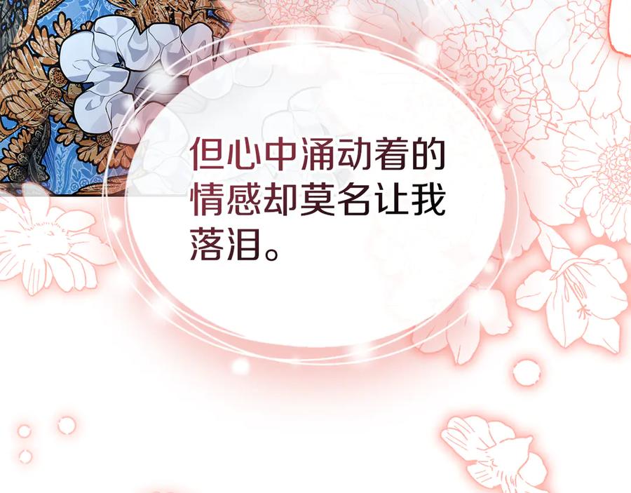 《我才是真正的家主》第43话 成年仪式 第186页