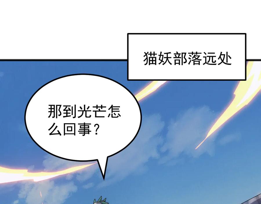 《万族入侵：开局驯化史诗级巨兽》第42话 圣兽武装！这下够本了！ 第128页
