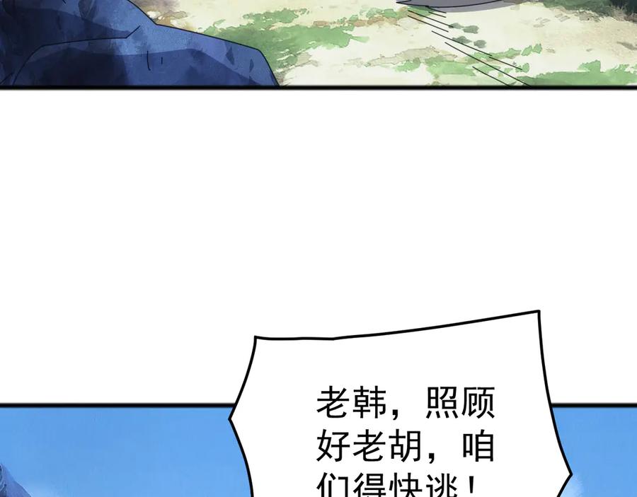 《万族入侵：开局驯化史诗级巨兽》第42话 圣兽武装！这下够本了！ 第118页