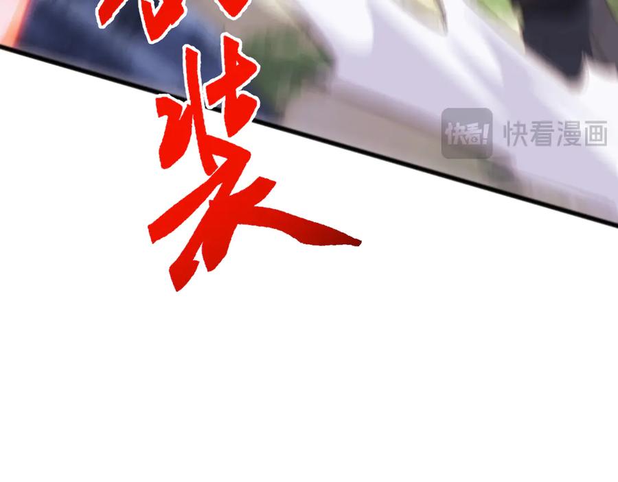 《万族入侵：开局驯化史诗级巨兽》第42话 圣兽武装！这下够本了！ 第106页