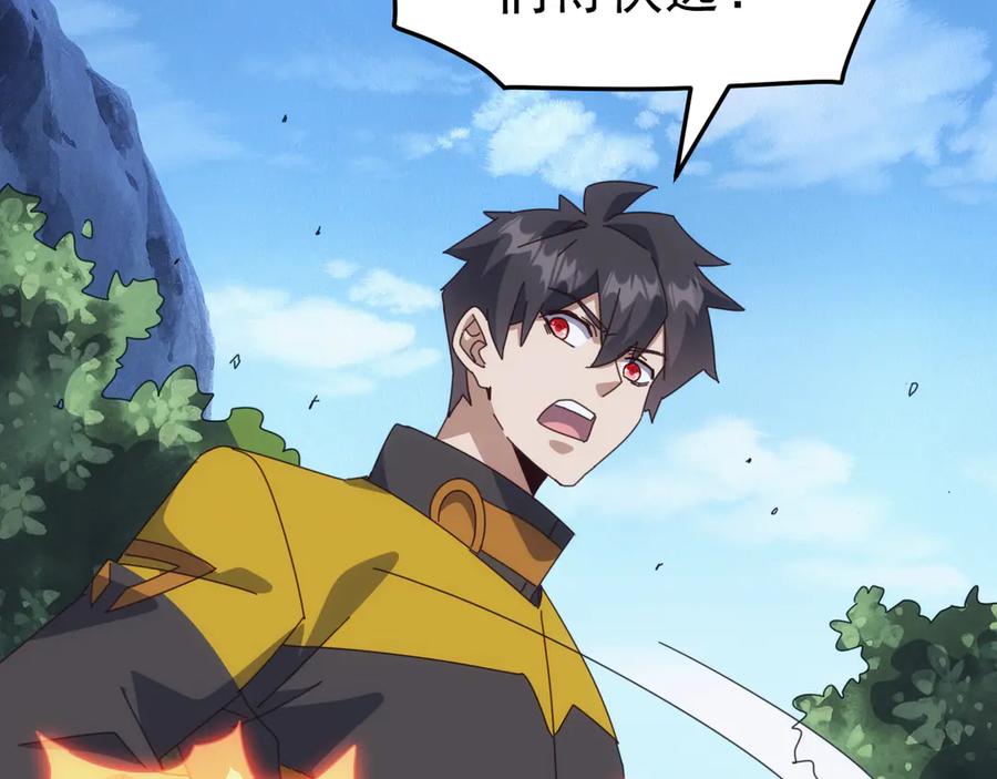 《万族入侵：开局驯化史诗级巨兽》第42话 圣兽武装！这下够本了！ 第119页