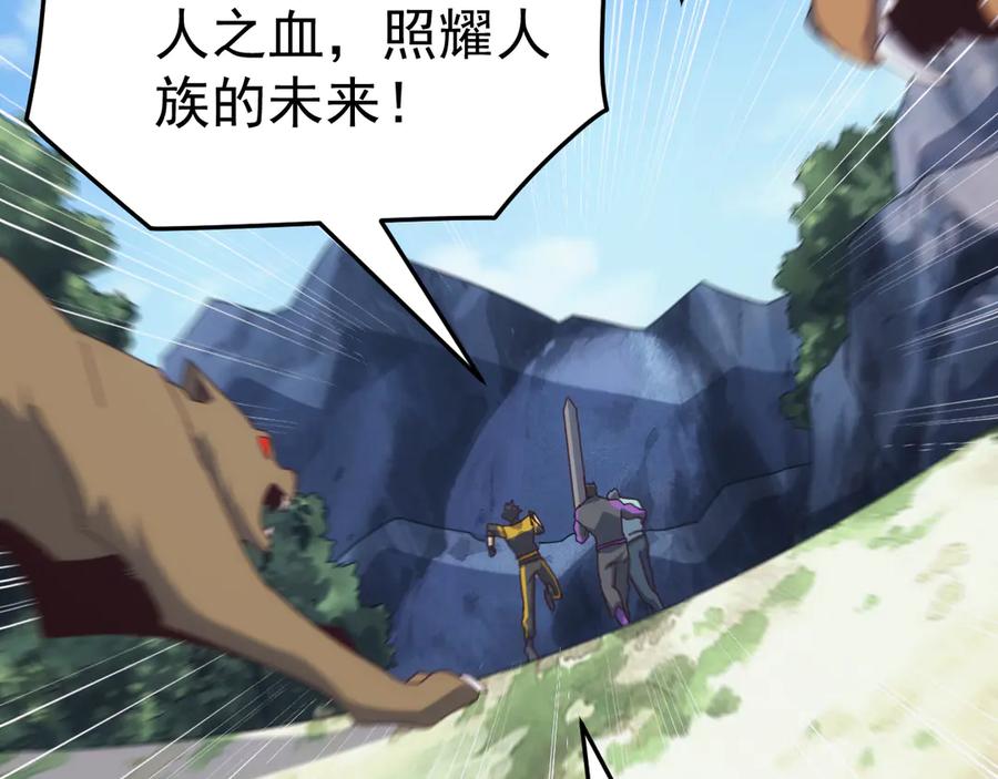 《万族入侵：开局驯化史诗级巨兽》第42话 圣兽武装！这下够本了！ 第126页