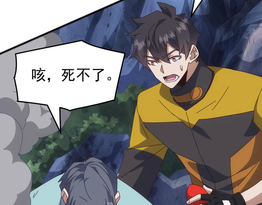 《万族入侵：开局驯化史诗级巨兽》第42话 圣兽武装！这下够本了！ 第92页