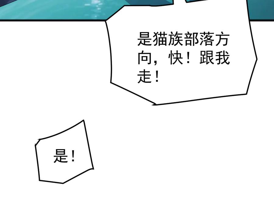 《万族入侵：开局驯化史诗级巨兽》第42话 圣兽武装！这下够本了！ 第130页