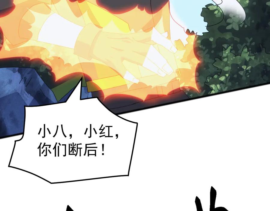 《万族入侵：开局驯化史诗级巨兽》第42话 圣兽武装！这下够本了！ 第120页