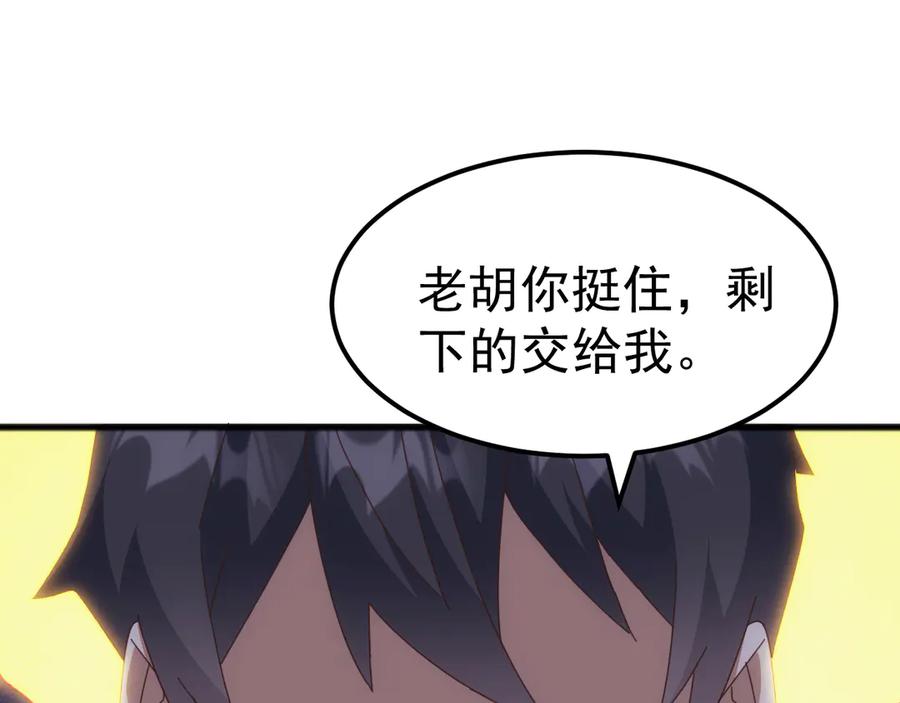 《万族入侵：开局驯化史诗级巨兽》第42话 圣兽武装！这下够本了！ 第95页