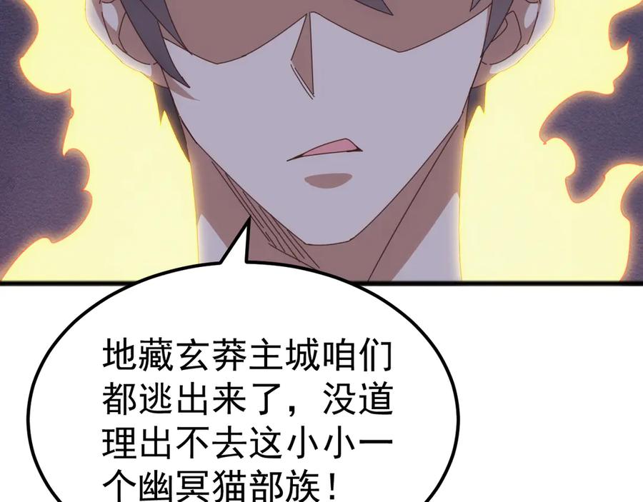 《万族入侵：开局驯化史诗级巨兽》第42话 圣兽武装！这下够本了！ 第96页