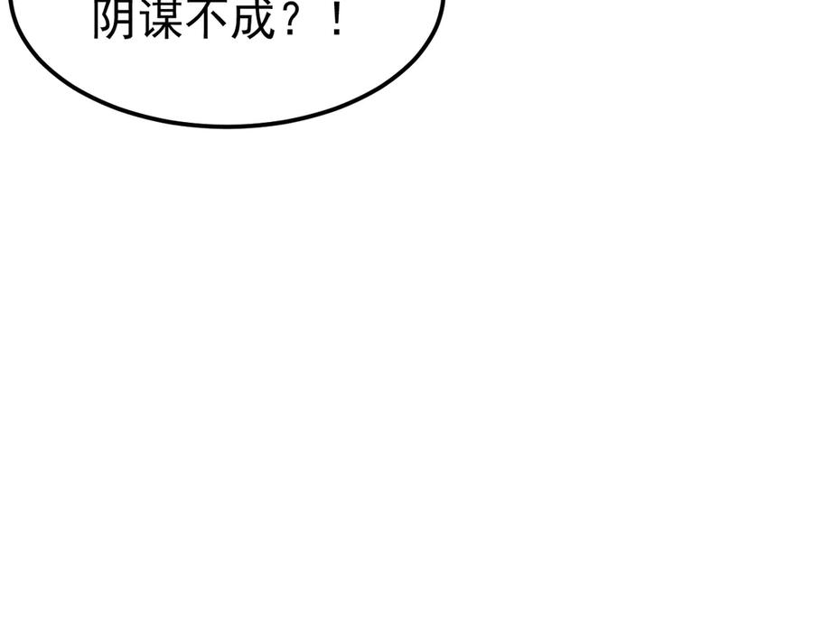 《万族入侵：开局驯化史诗级巨兽》第42话 圣兽武装！这下够本了！ 第136页
