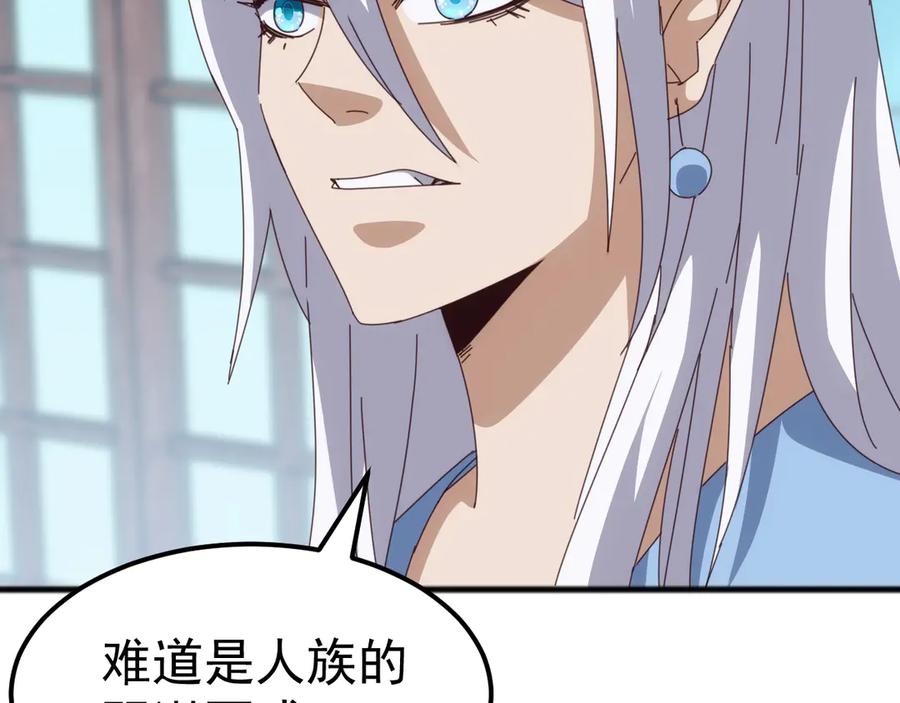 《万族入侵：开局驯化史诗级巨兽》第42话 圣兽武装！这下够本了！ 第135页