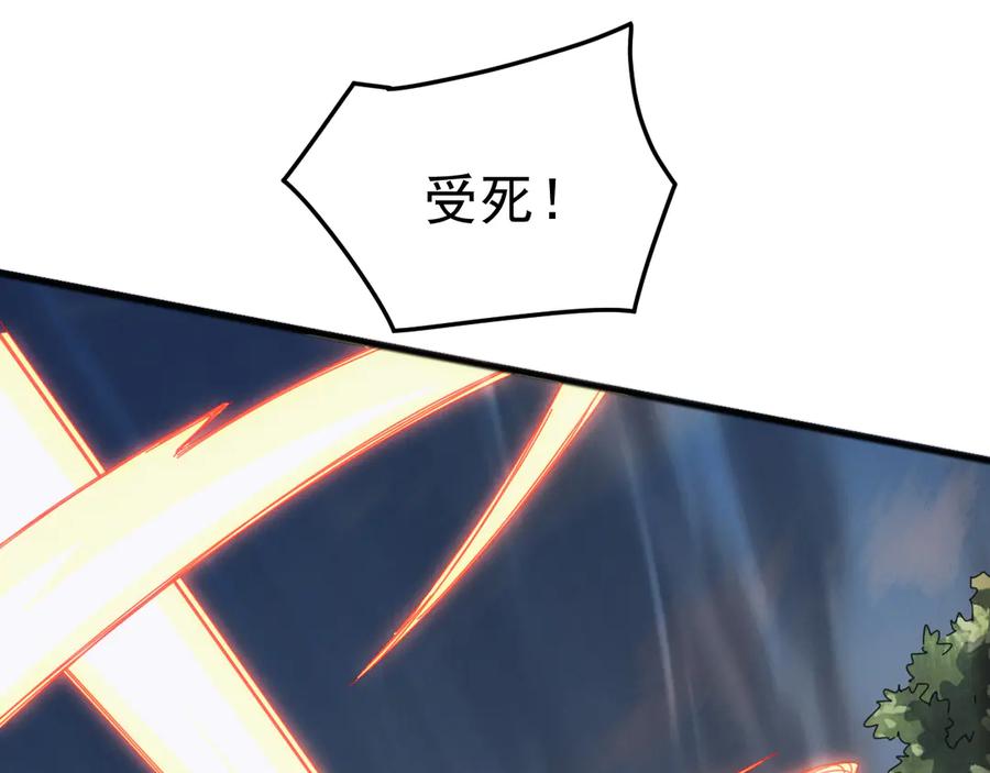 《万族入侵：开局驯化史诗级巨兽》第42话 圣兽武装！这下够本了！ 第107页