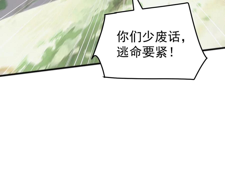 《万族入侵：开局驯化史诗级巨兽》第42话 圣兽武装！这下够本了！ 第127页