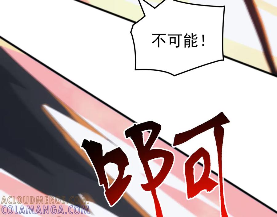 《万族入侵：开局驯化史诗级巨兽》第42话 圣兽武装！这下够本了！ 第113页