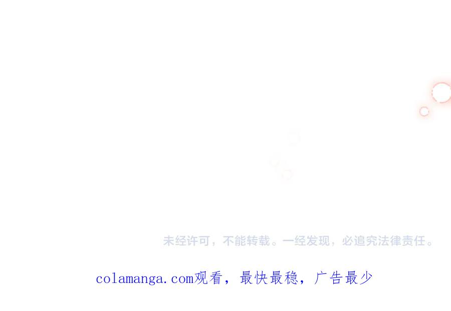 《我才是真正的家主》第43话 成年仪式 第188页