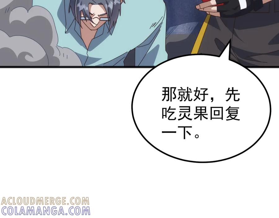 《万族入侵：开局驯化史诗级巨兽》第42话 圣兽武装！这下够本了！ 第93页