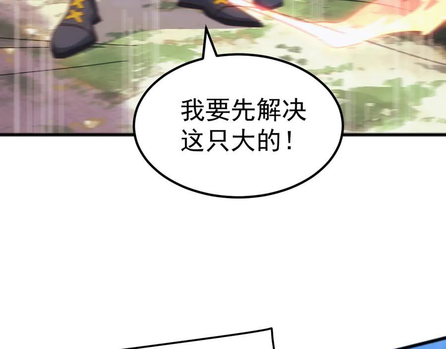 《万族入侵：开局驯化史诗级巨兽》第42话 圣兽武装！这下够本了！ 第102页