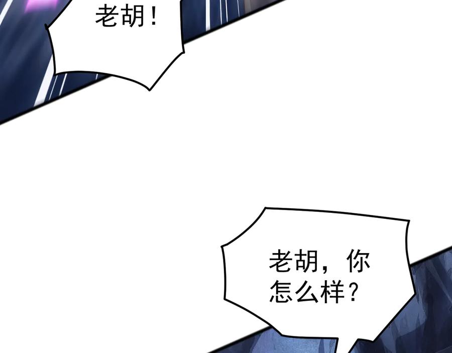《万族入侵：开局驯化史诗级巨兽》第42话 圣兽武装！这下够本了！ 第91页