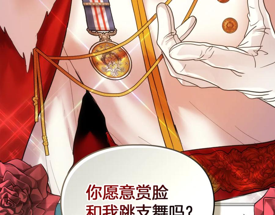 《我才是真正的家主》第44话 不速之客 第192页