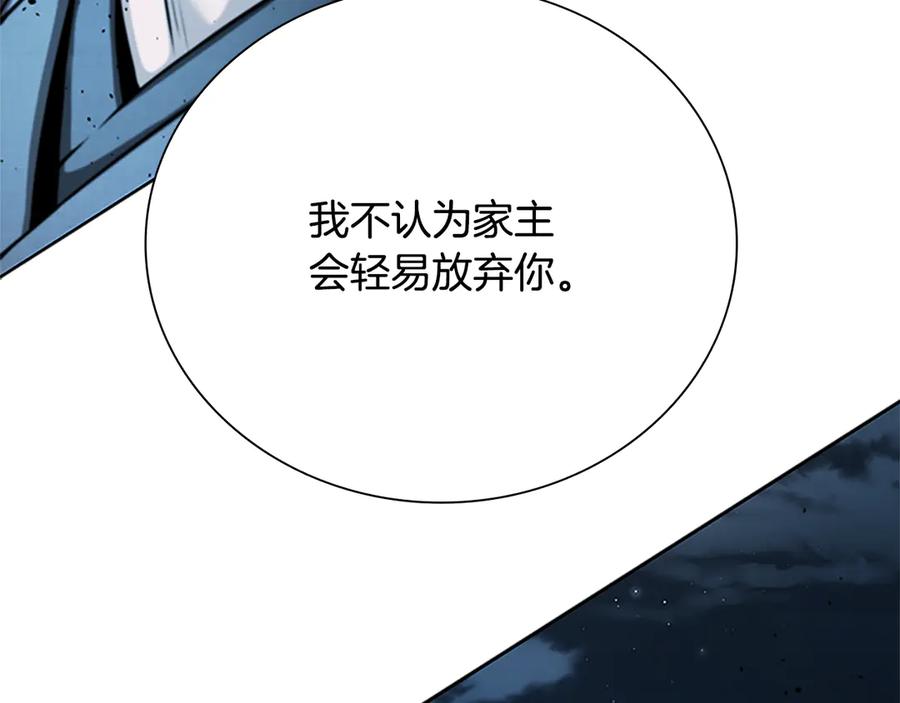 月影剑帝 第43话 把你的未来交给我 第163页