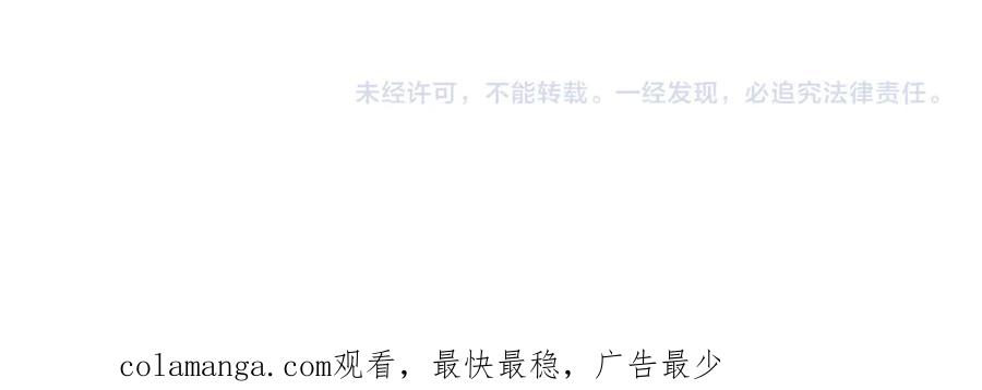 《我才是真正的家主》第44话 不速之客 第194页