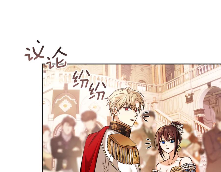 《我才是真正的家主》第44话 不速之客 第183页