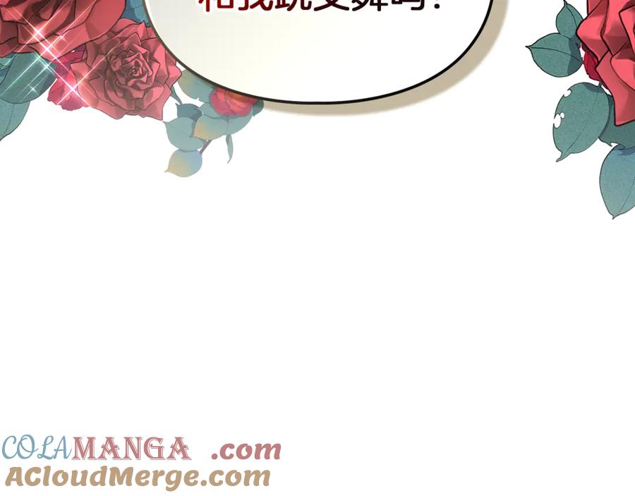 《我才是真正的家主》第44话 不速之客 第193页