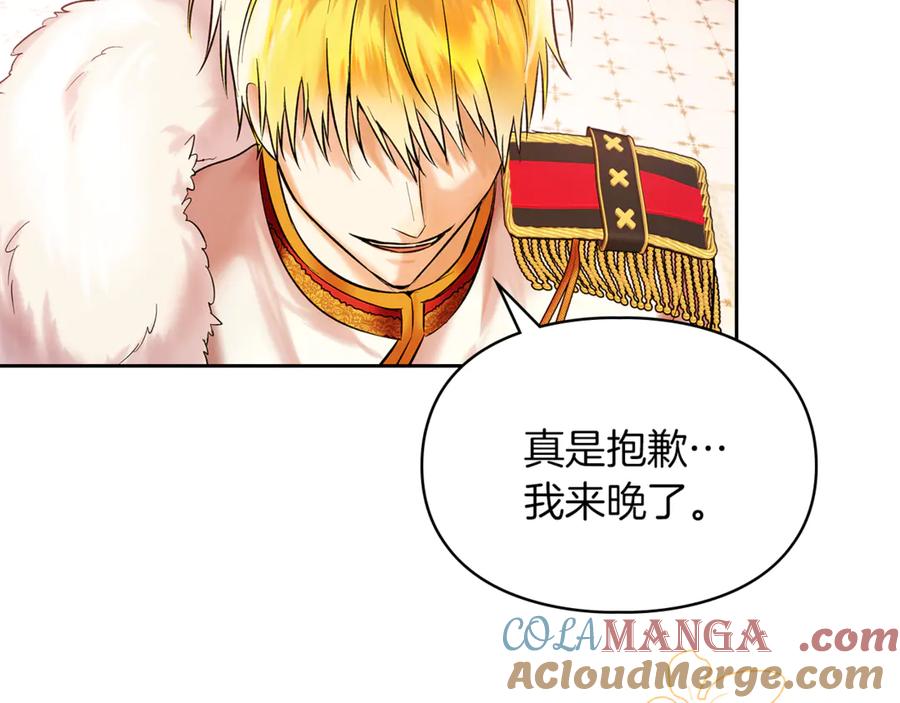 《我才是真正的家主》第44话 不速之客 第185页