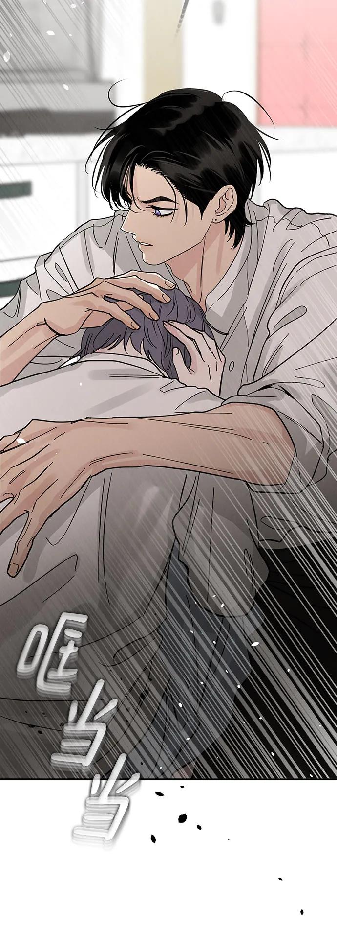 《利己恋爱论》第45话 第24页