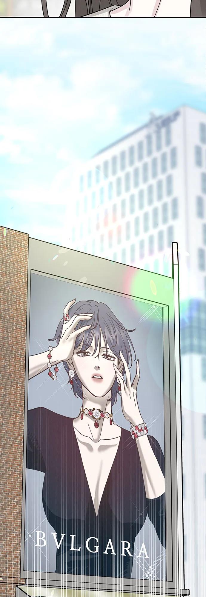 《利己恋爱论》第45话 第12页