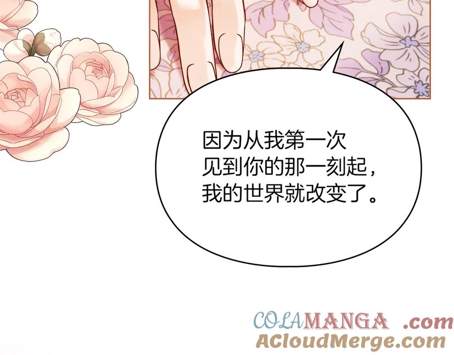 《我才是真正的家主》第47话 照亮了我的黑暗 第201页