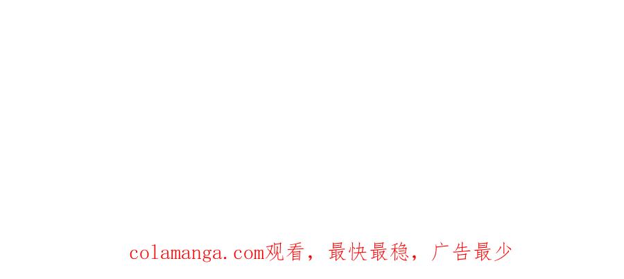 《我才是真正的家主》第47话 照亮了我的黑暗 第216页