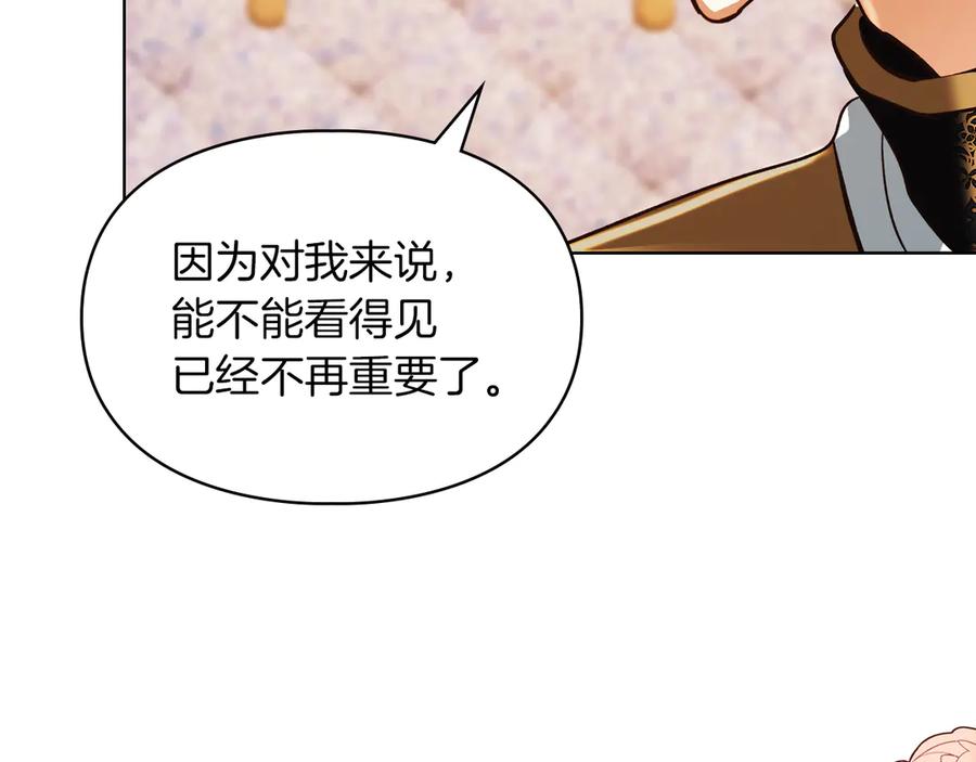 《我才是真正的家主》第47话 照亮了我的黑暗 第198页