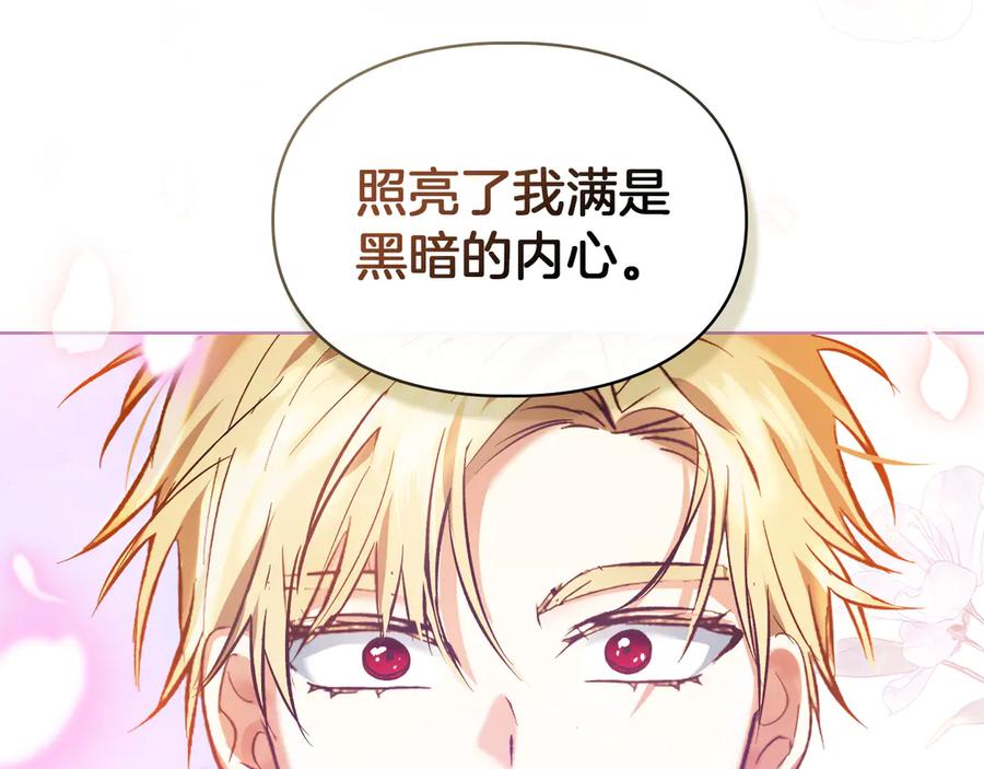 《我才是真正的家主》第47话 照亮了我的黑暗 第187页