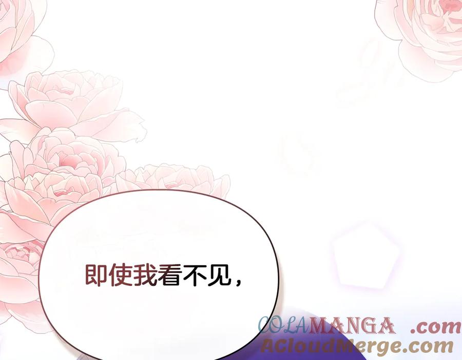 《我才是真正的家主》第47话 照亮了我的黑暗 第189页