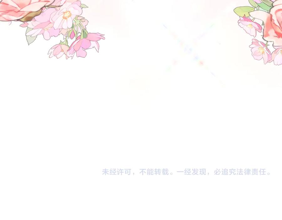 《我才是真正的家主》第47话 照亮了我的黑暗 第215页