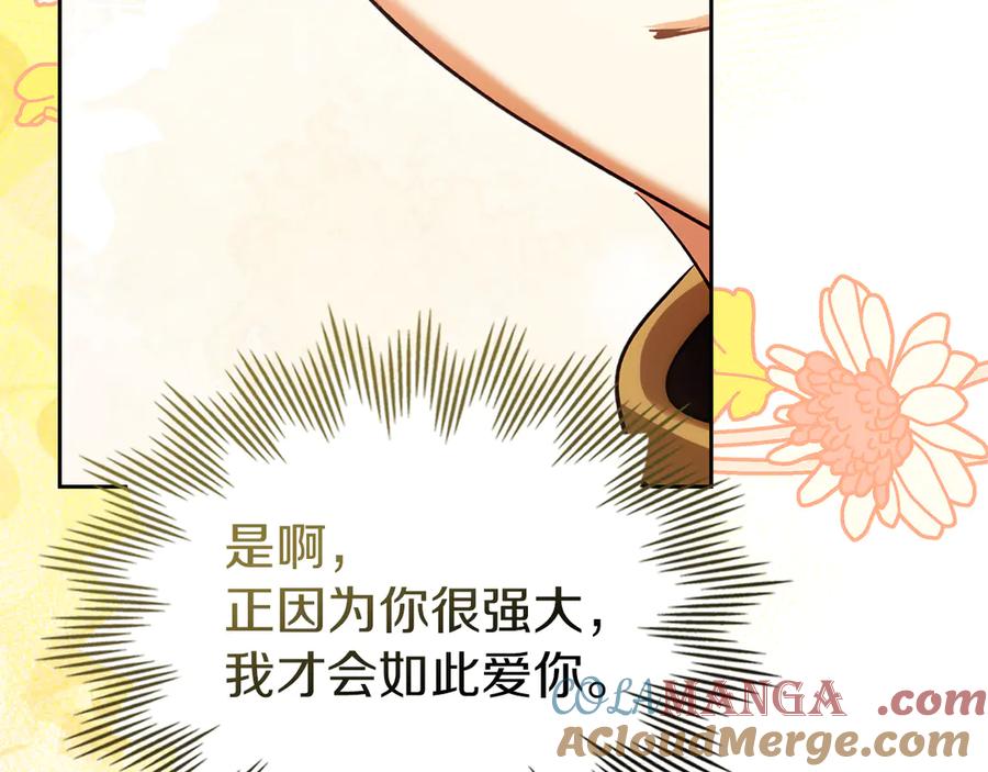 《我才是真正的家主》第48话 拉钩约定 第173页