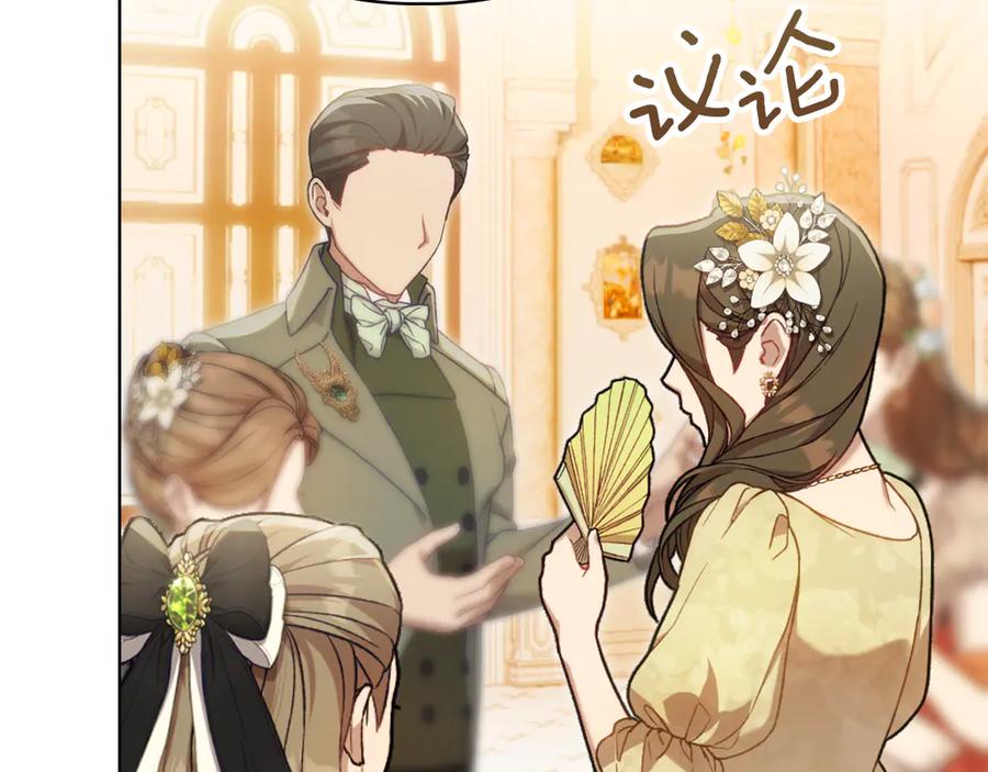 《我才是真正的家主》第48话 拉钩约定 第187页