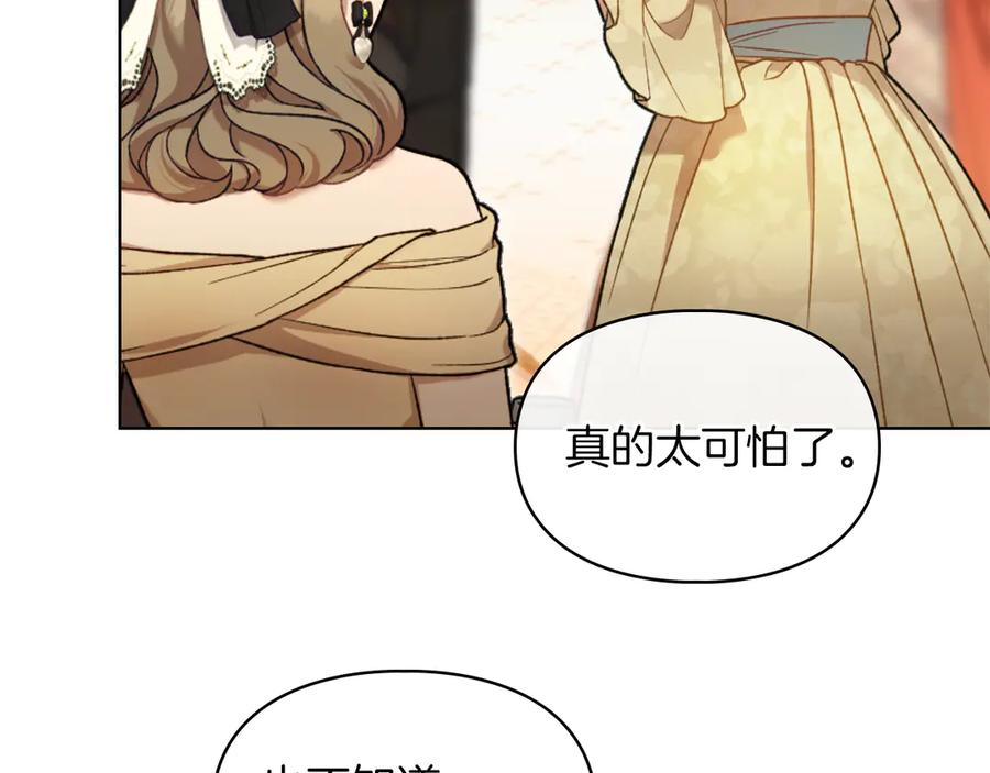 《我才是真正的家主》第48话 拉钩约定 第188页