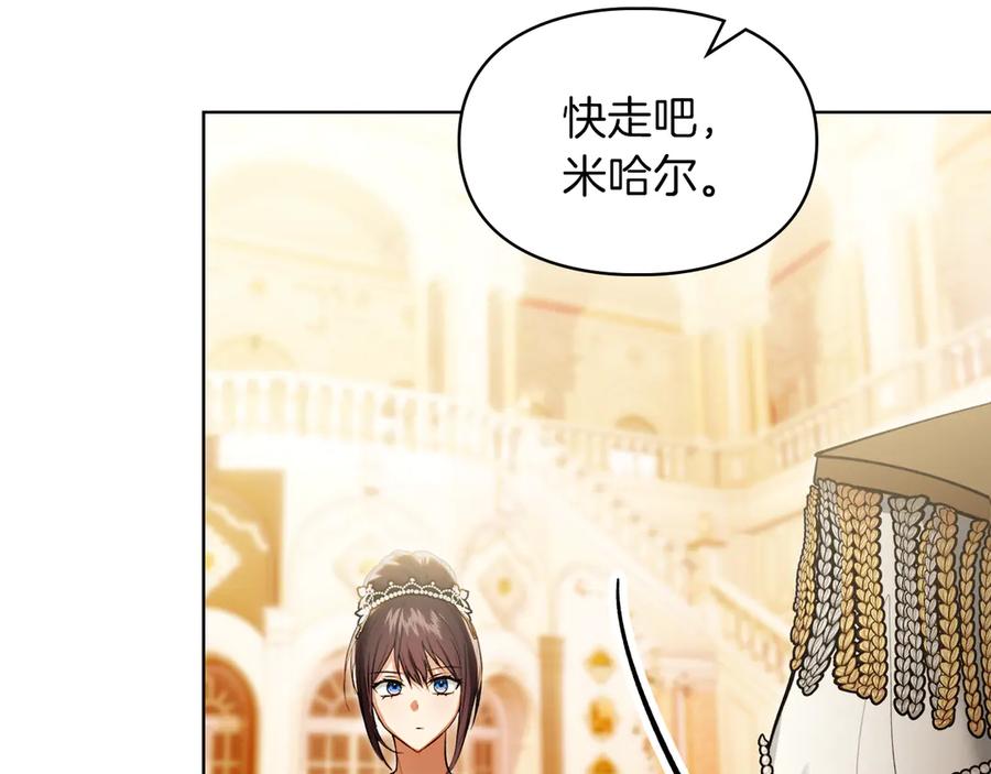 《我才是真正的家主》第48话 拉钩约定 第182页