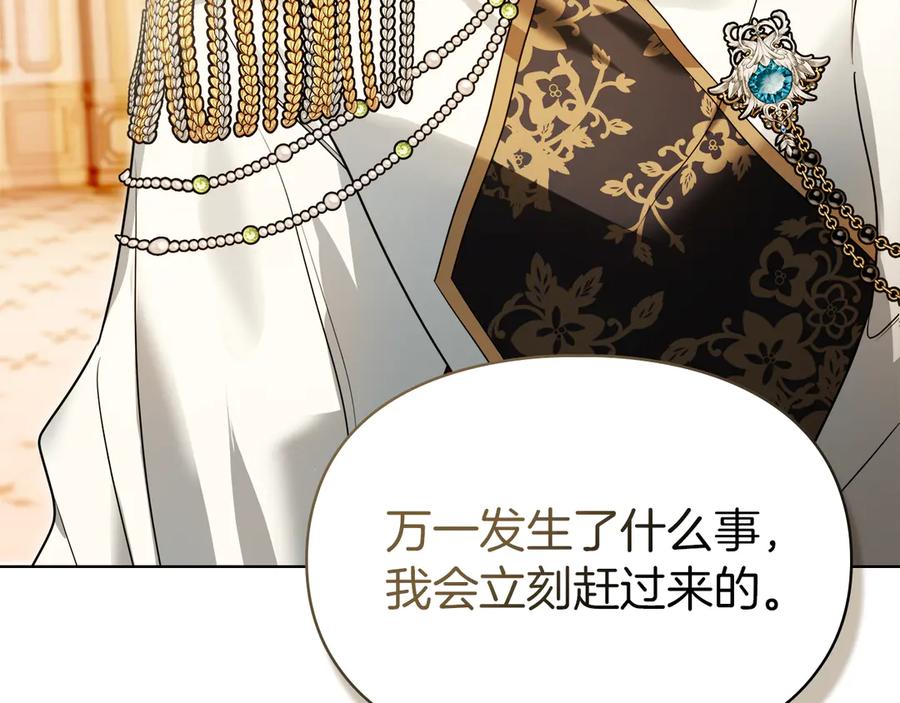 《我才是真正的家主》第48话 拉钩约定 第180页