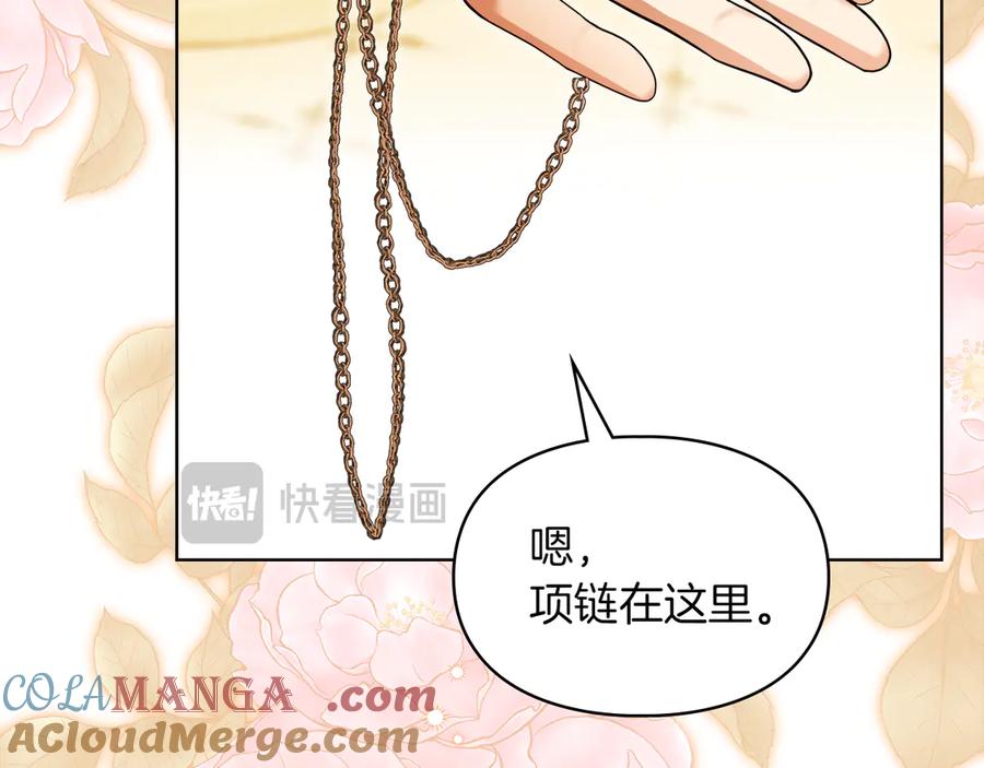 《我才是真正的家主》第48话 拉钩约定 第177页