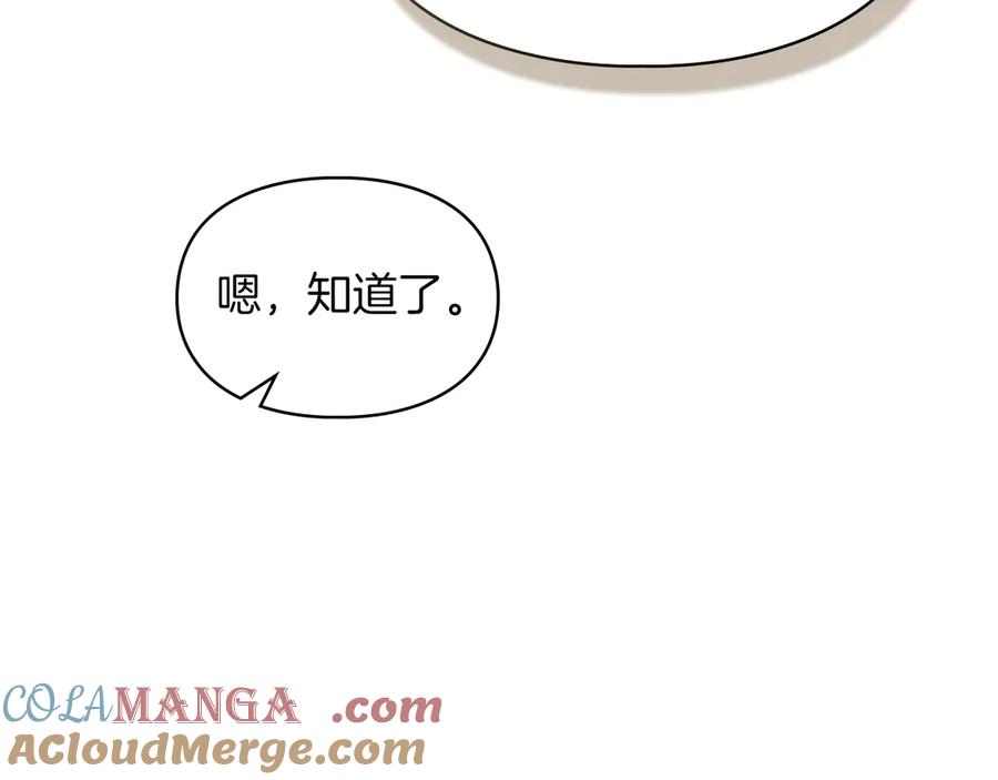 《我才是真正的家主》第48话 拉钩约定 第181页